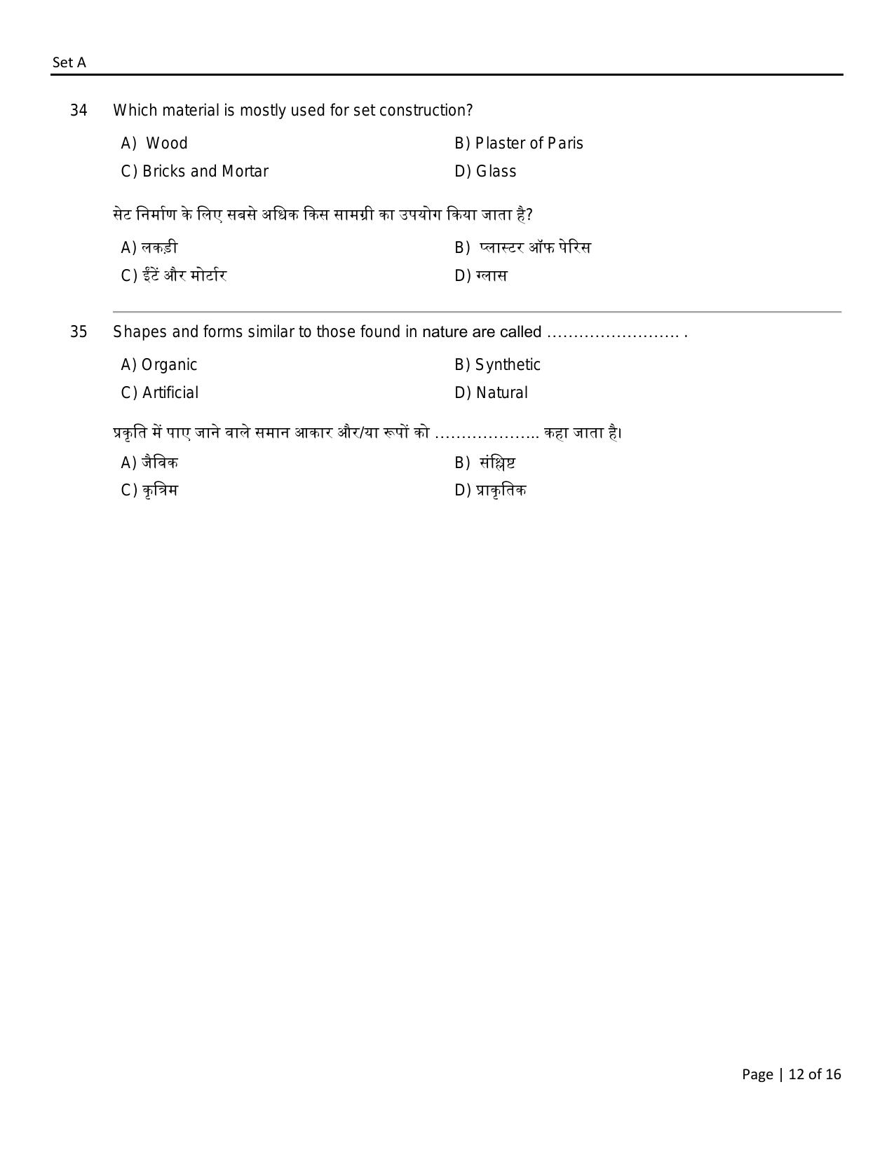 FTII JET Three Year Post Graduate Diploma in Art Direction and Production Design (Film Wing) Part I 2021 Question Paper - Page 12