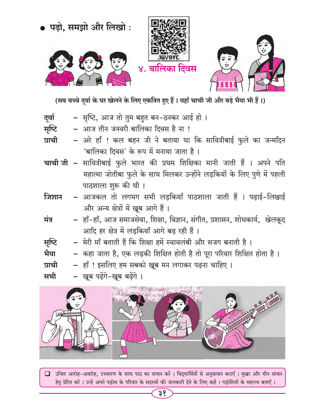 Maharashtra Board Class 5 Hindi Textbook - Page 40