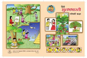 Maharashtra Board Class 5 Hindi Textbook