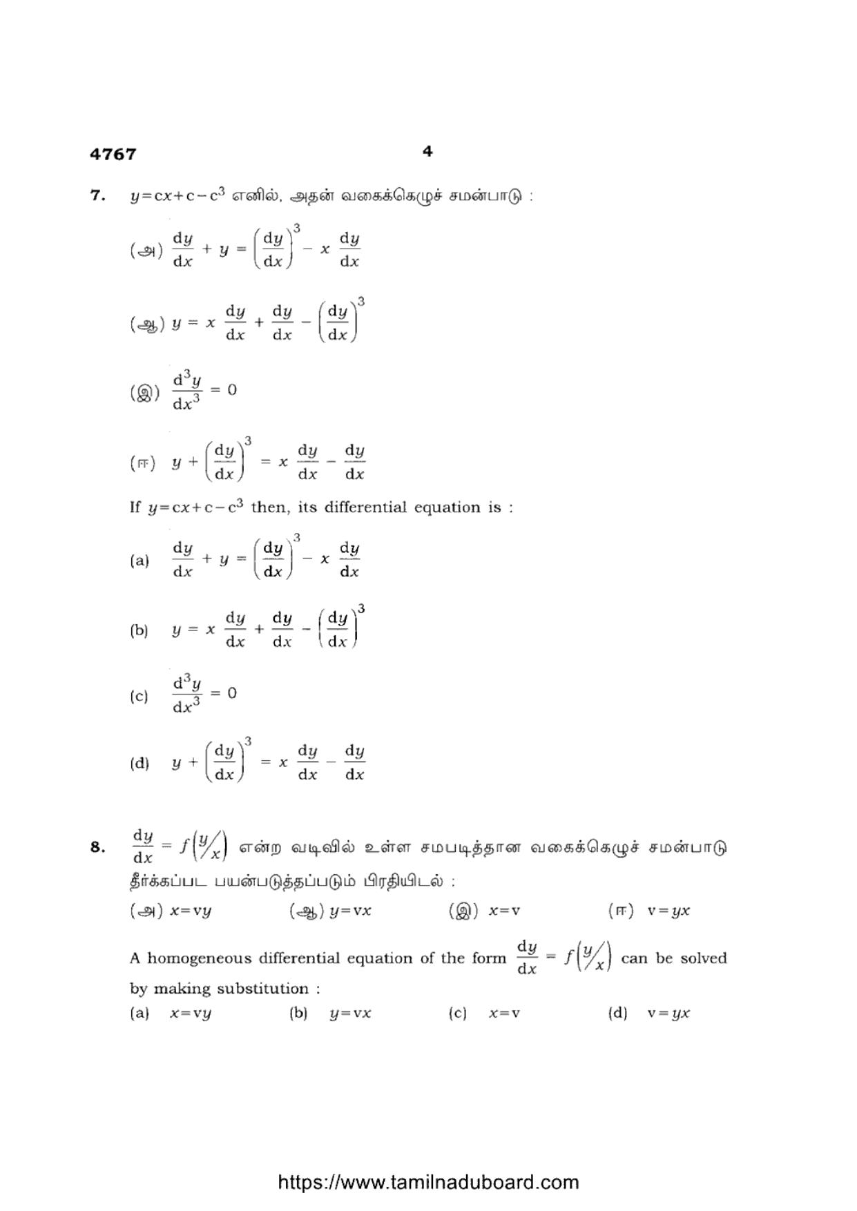 TN Class 12 Business Mathematics And Statistics 4767 Question Papers 2020 - Page 4
