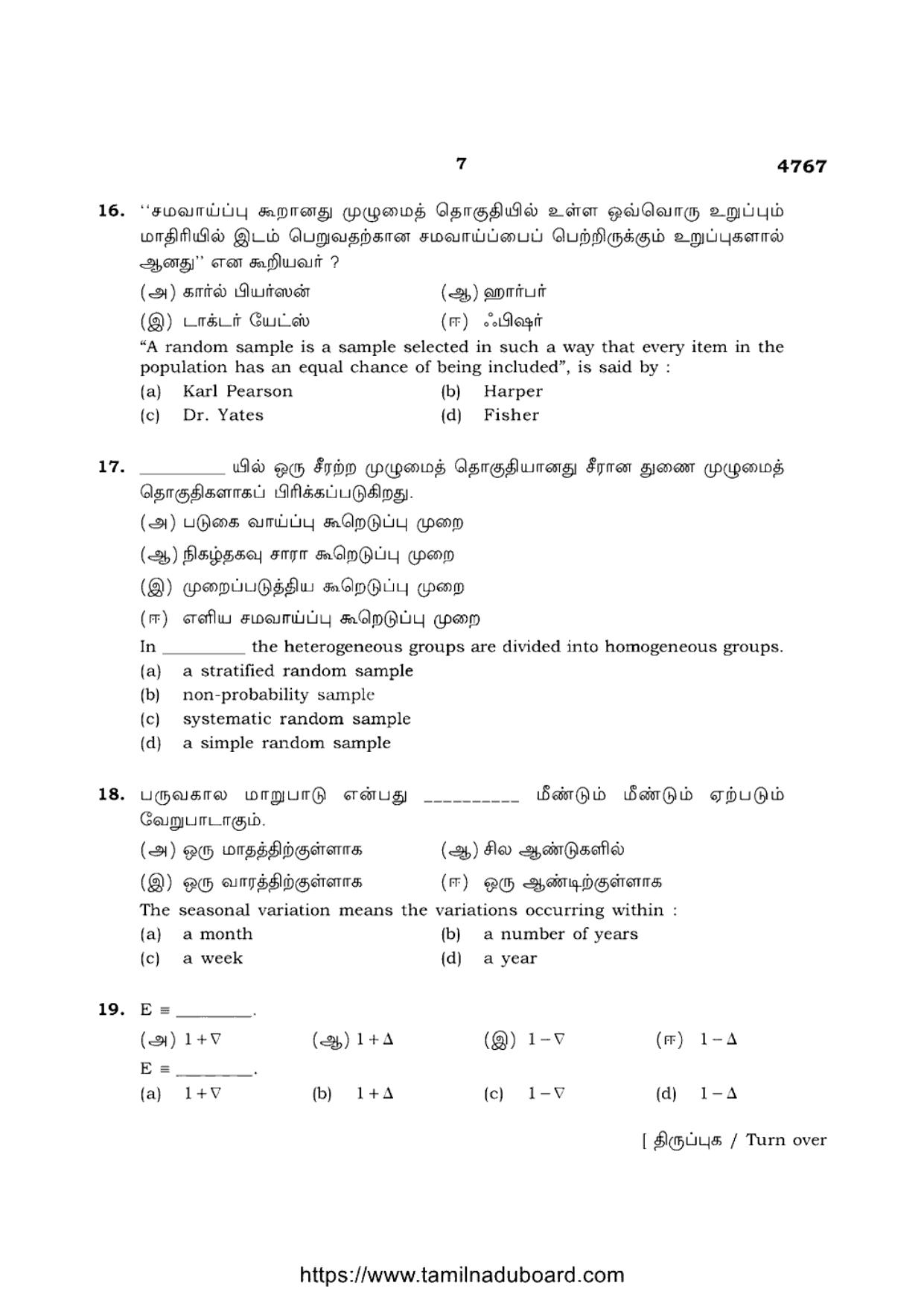 TN Class 12 Business Mathematics And Statistics 4767 Question Papers 2020 - Page 7