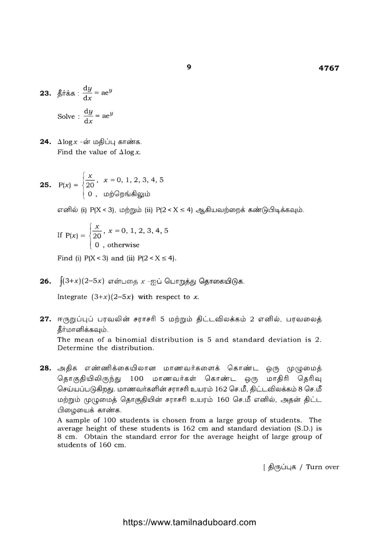 TN Class 12 Business Mathematics And Statistics 4767 Question Papers 2020 - Page 9