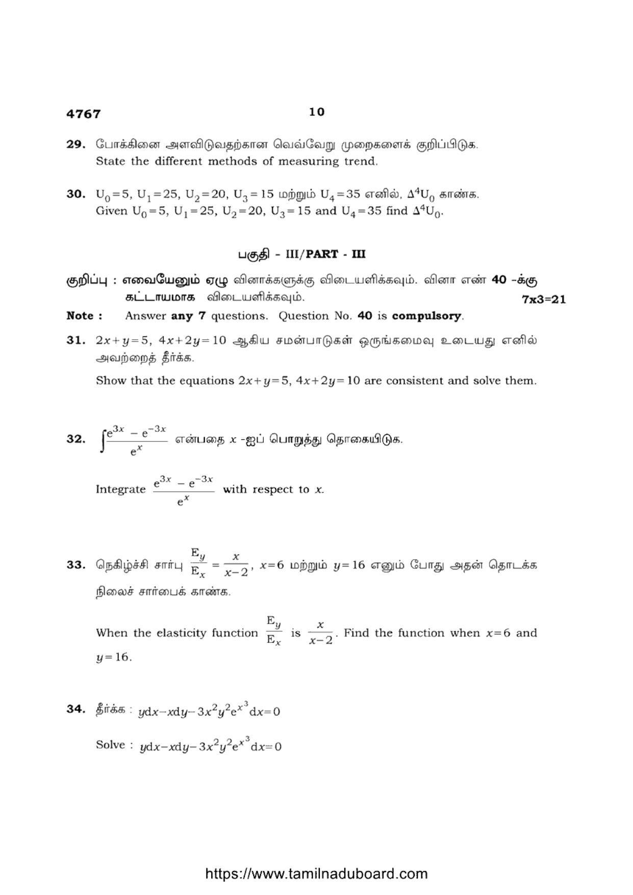 TN Class 12 Business Mathematics And Statistics 4767 Question Papers 2020 - Page 10