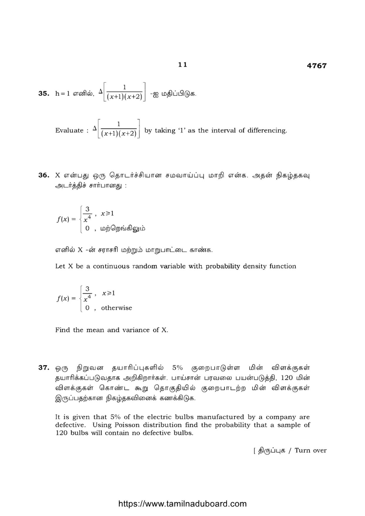 TN Class 12 Business Mathematics And Statistics 4767 Question Papers 2020 - Page 11