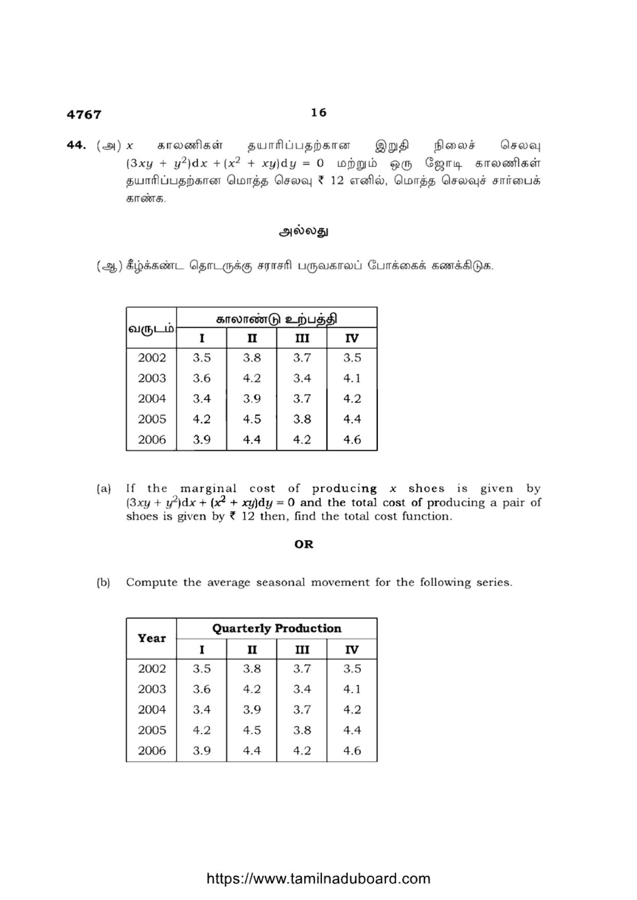 TN Class 12 Business Mathematics And Statistics 4767 Question Papers 2020 - Page 16