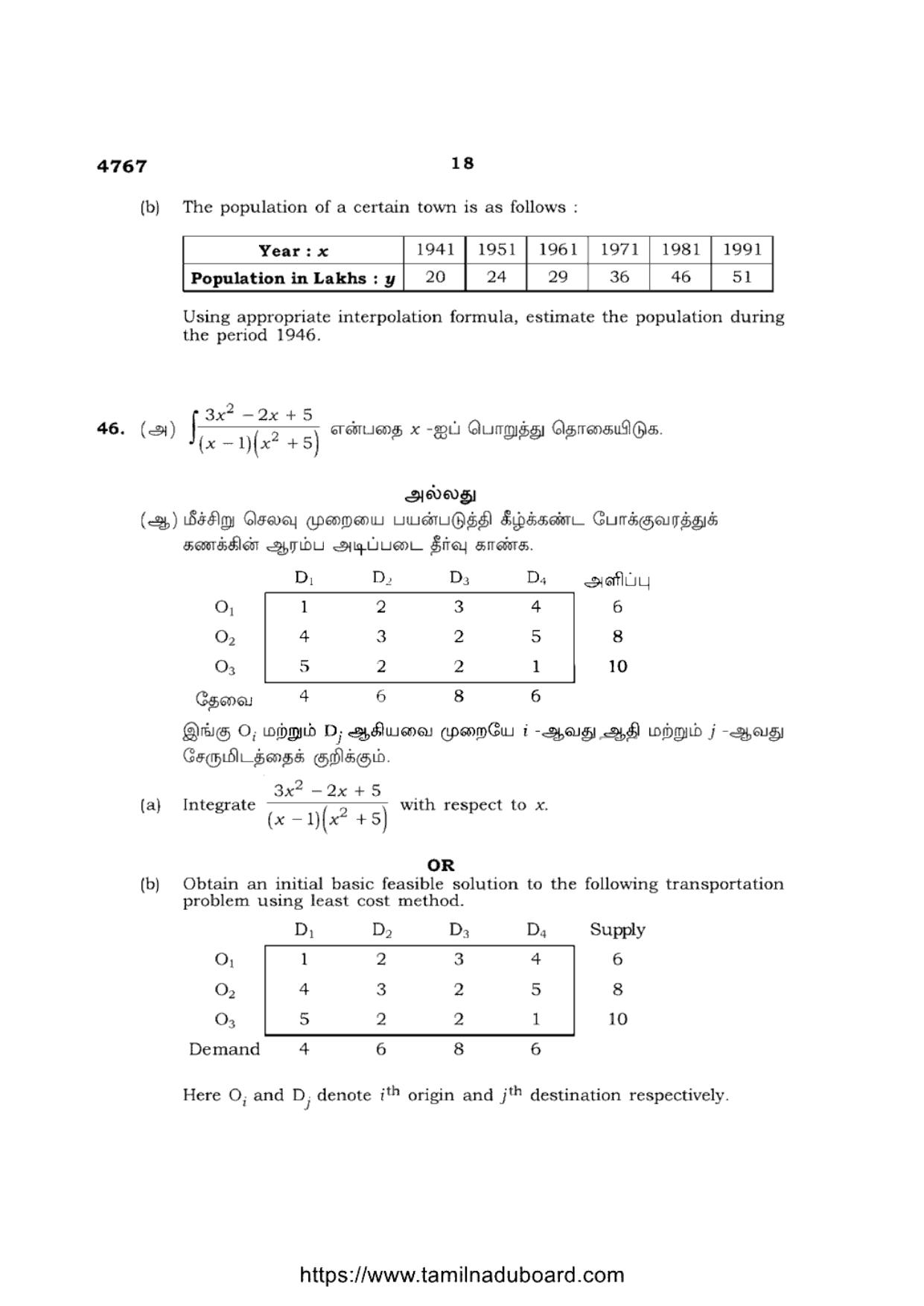 TN Class 12 Business Mathematics And Statistics 4767 Question Papers 2020 - Page 18