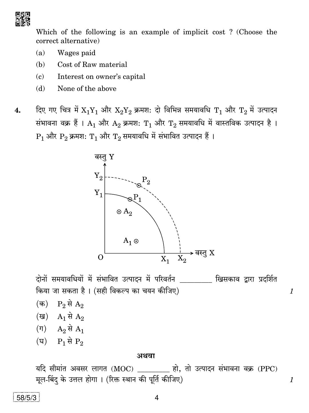 CBSE Class 12 58-5-3 Economics 2019 Question Paper - Page 4