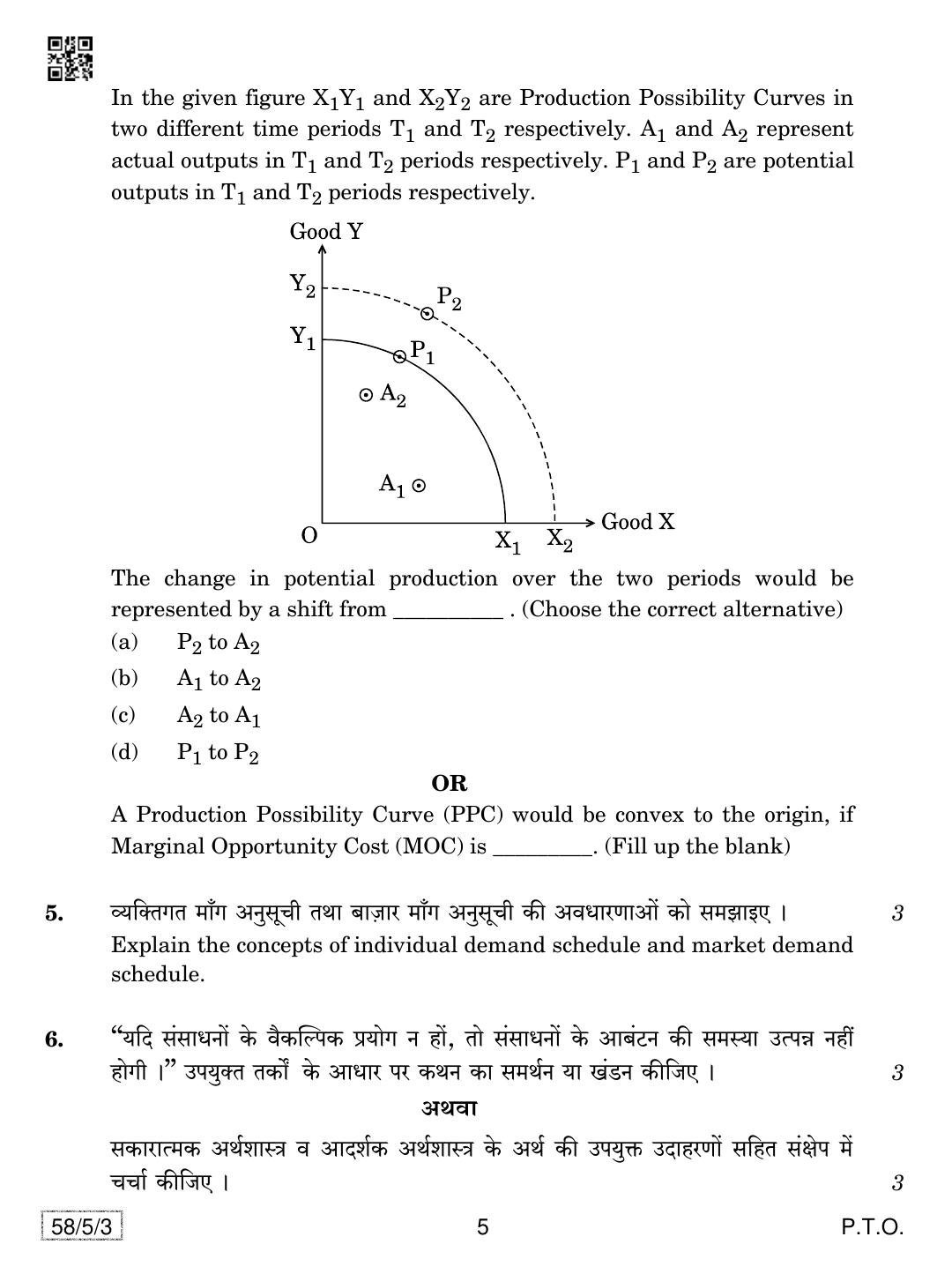 CBSE Class 12 58-5-3 Economics 2019 Question Paper - Page 5