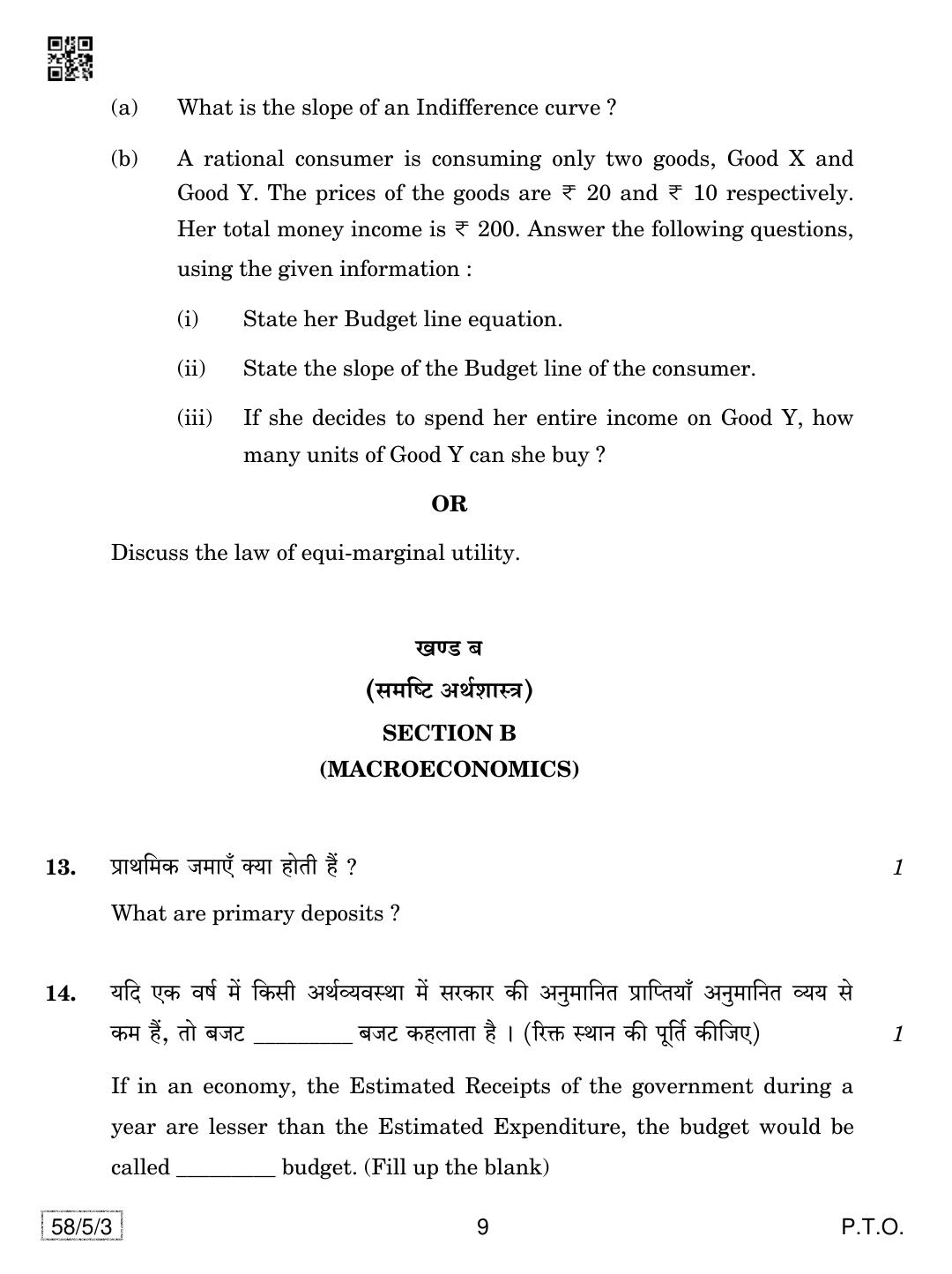 CBSE Class 12 58-5-3 Economics 2019 Question Paper - Page 9