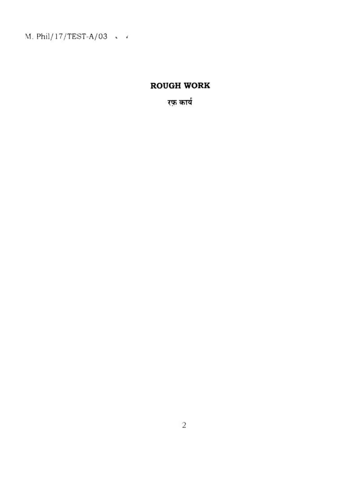 BHU RET M.PHIL 2017 Question Paper - Page 1