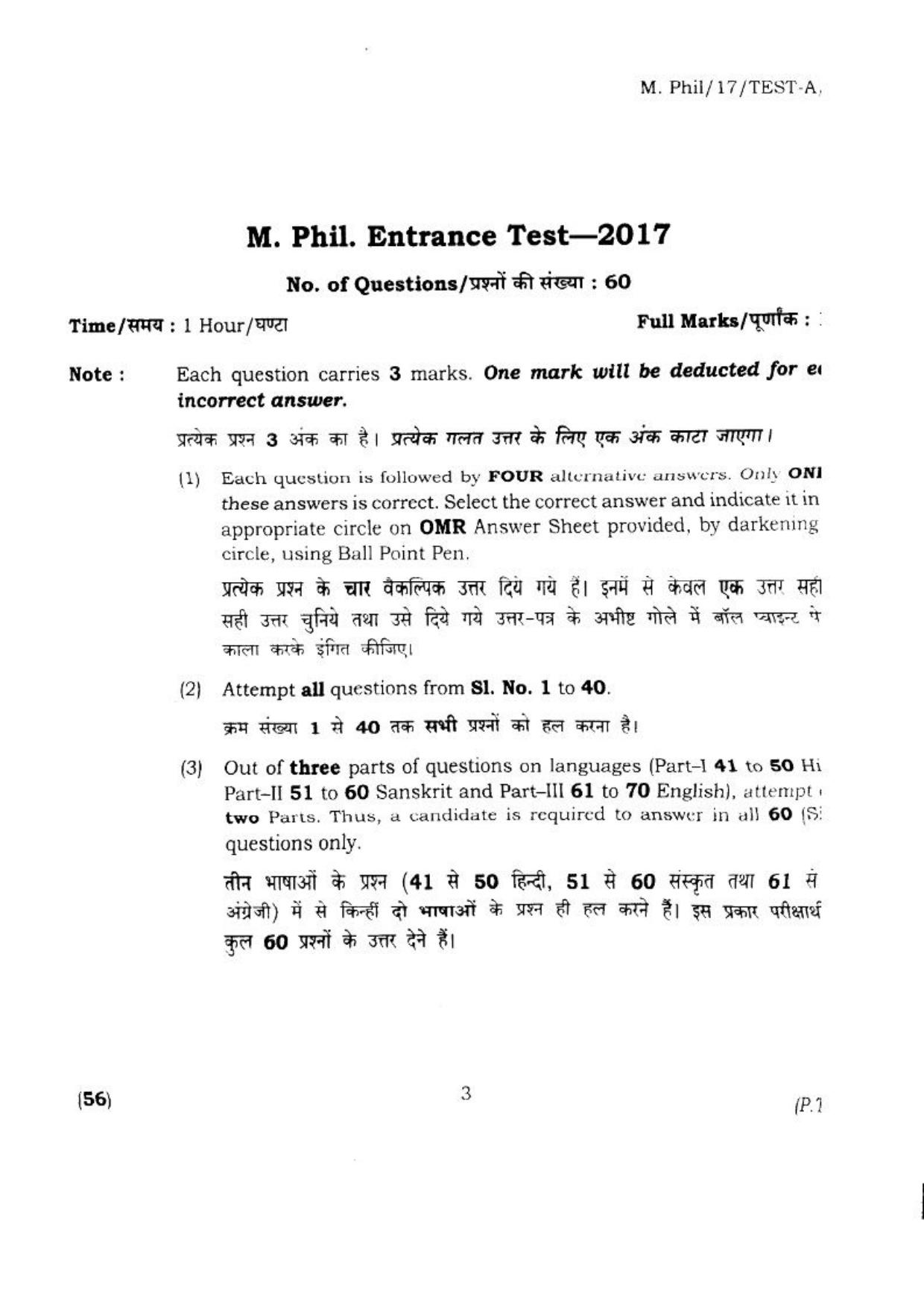 BHU RET M.PHIL 2017 Question Paper - Page 3