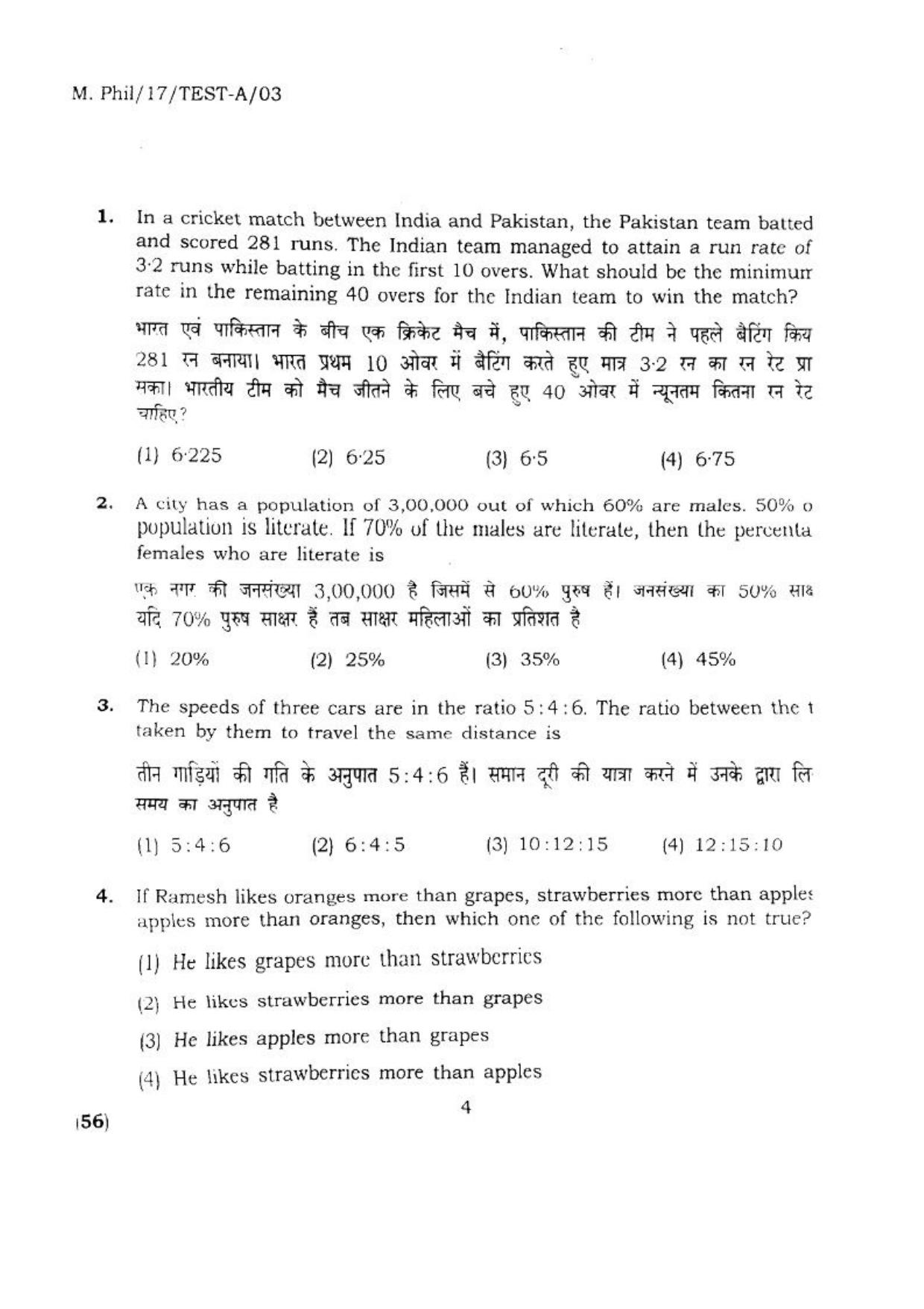 BHU RET M.PHIL 2017 Question Paper - Page 4