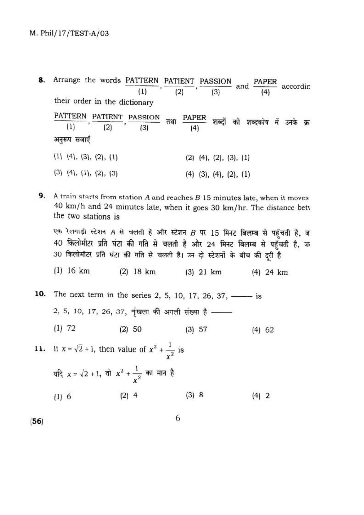BHU RET M.PHIL 2017 Question Paper - Page 6
