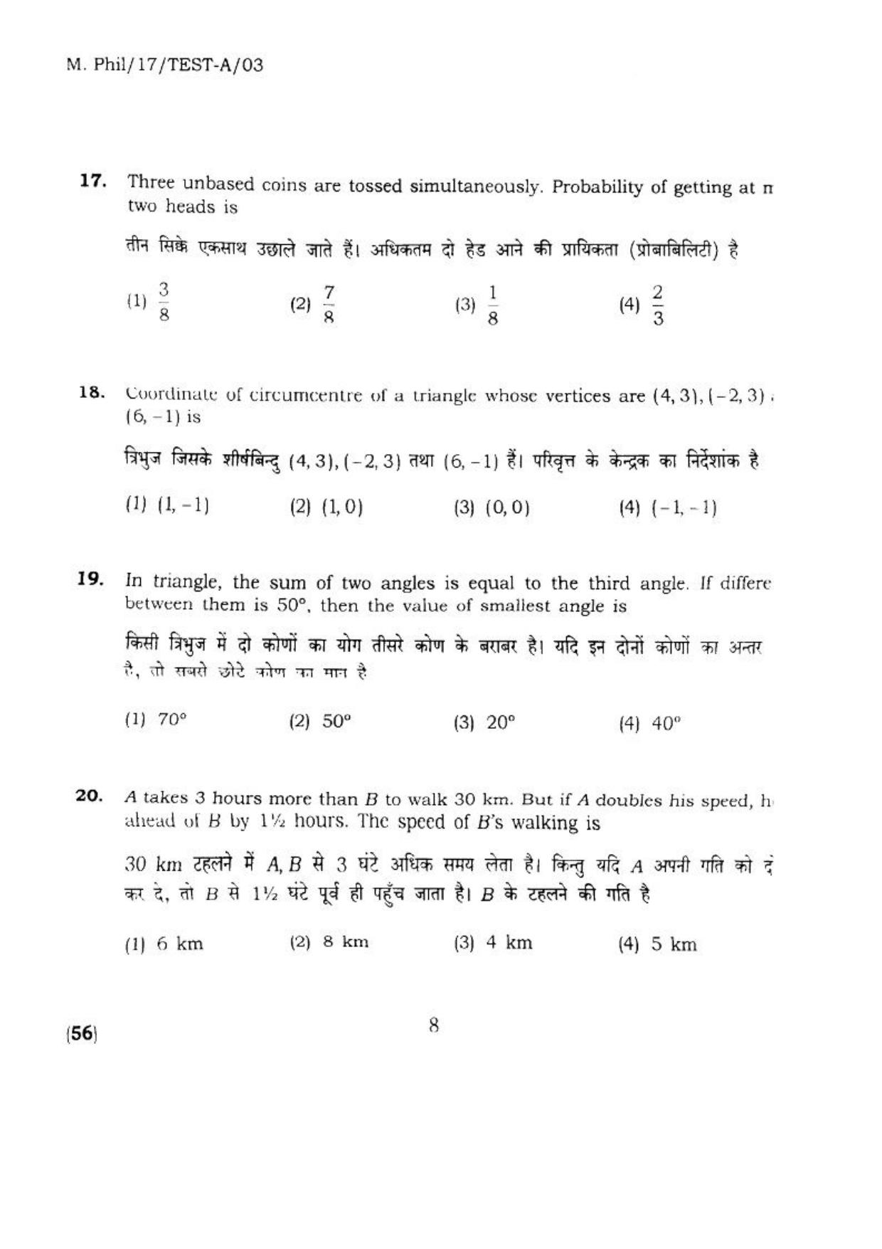 BHU RET M.PHIL 2017 Question Paper - Page 8