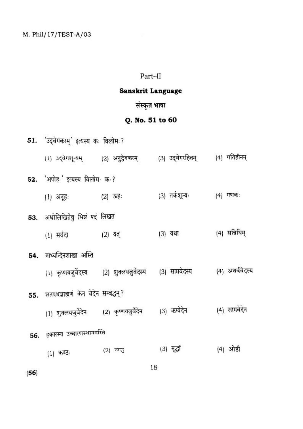 BHU RET M.PHIL 2017 Question Paper - Page 12