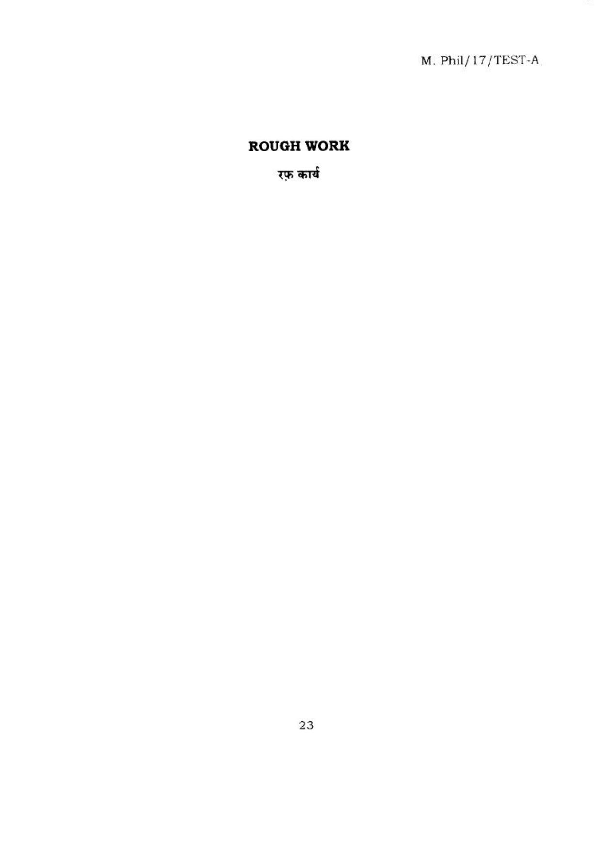BHU RET M.PHIL 2017 Question Paper - Page 17