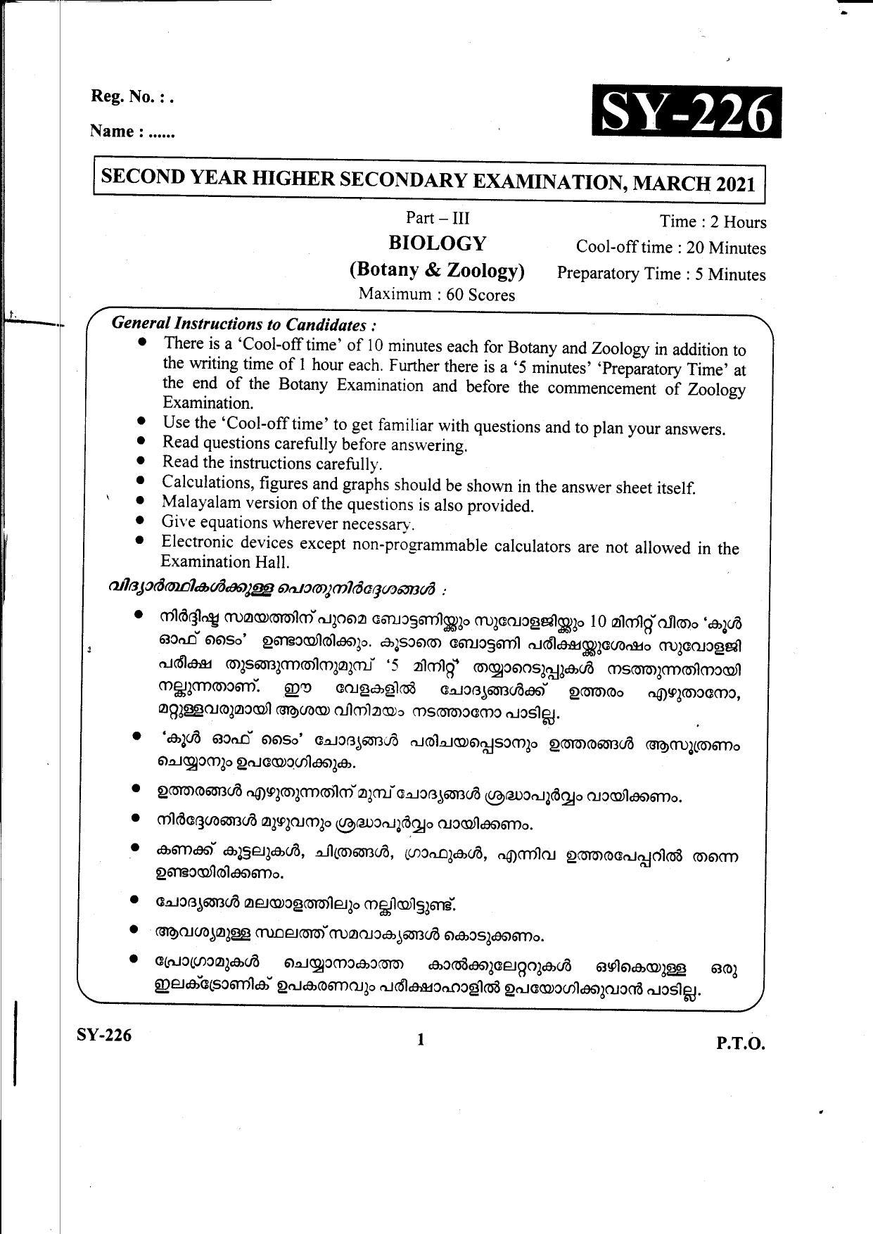 Kerala Plus Two 2021 Biology Annual Question Paper - Page 1
