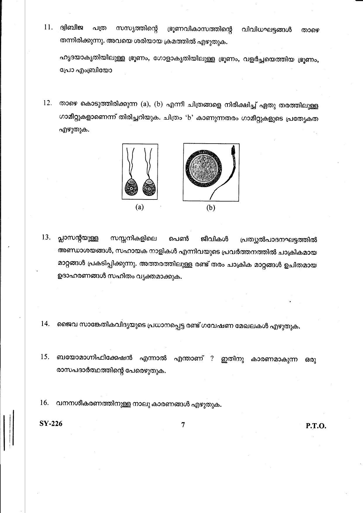 Kerala Plus Two 2021 Biology Annual Question Paper - Page 7