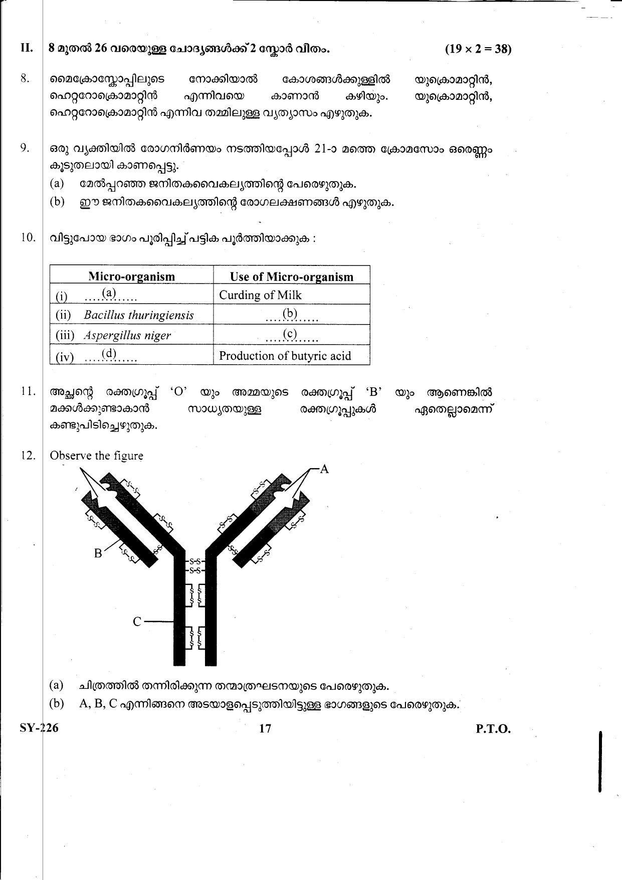 Kerala Plus Two 2021 Biology Annual Question Paper - Page 17