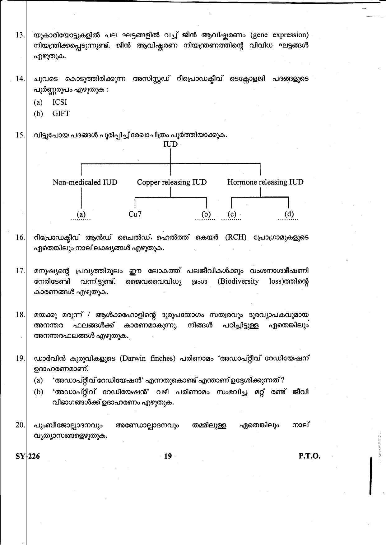 Kerala Plus Two 2021 Biology Annual Question Paper - Page 19
