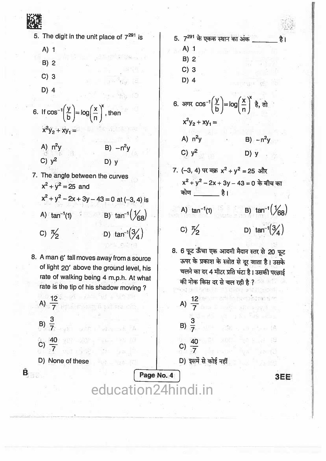 Jharkhand Polytechnic SET B 2017 Question Paper with Answers - Page 3
