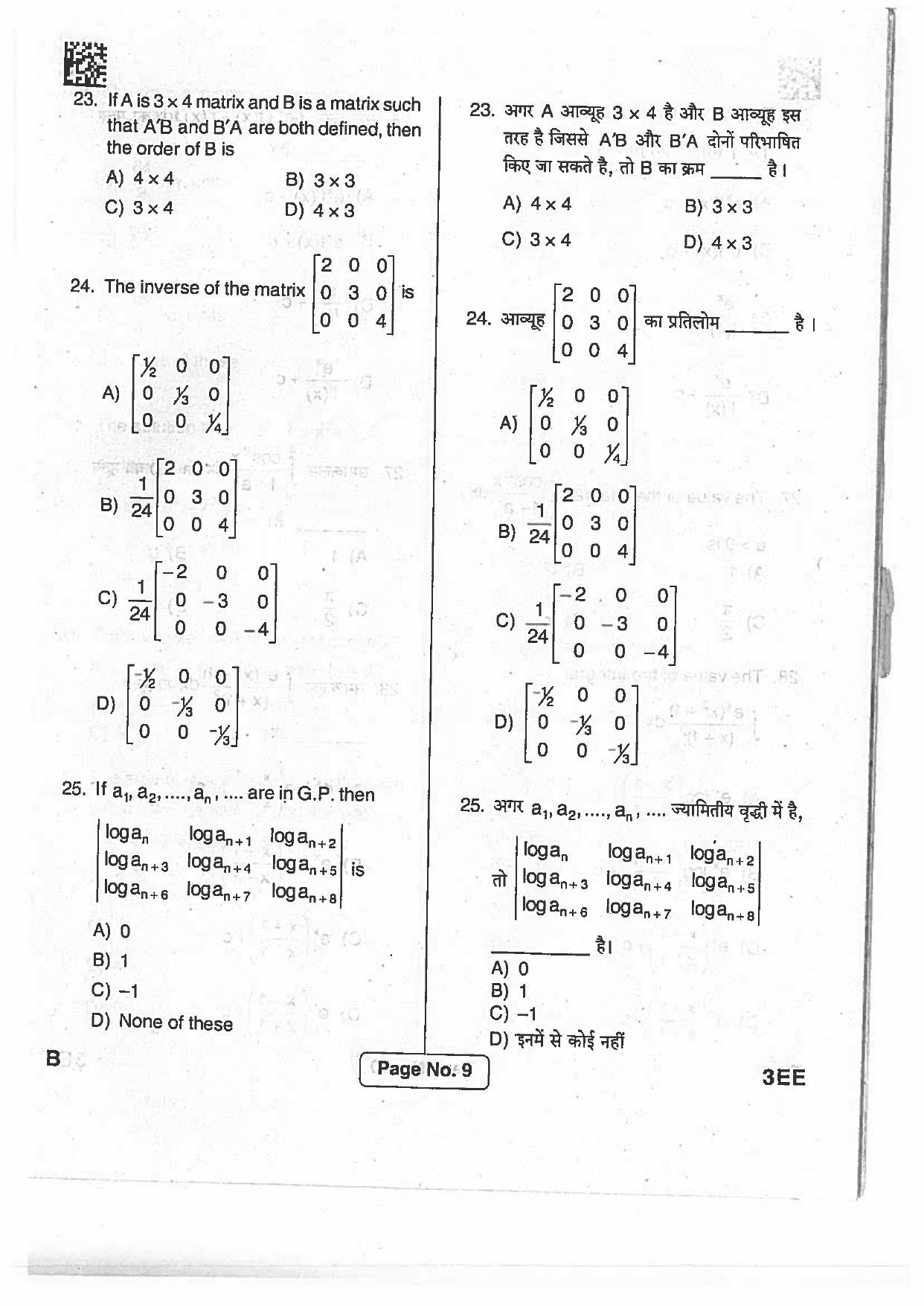 Jharkhand Polytechnic SET B 2017 Question Paper with Answers - Page 8