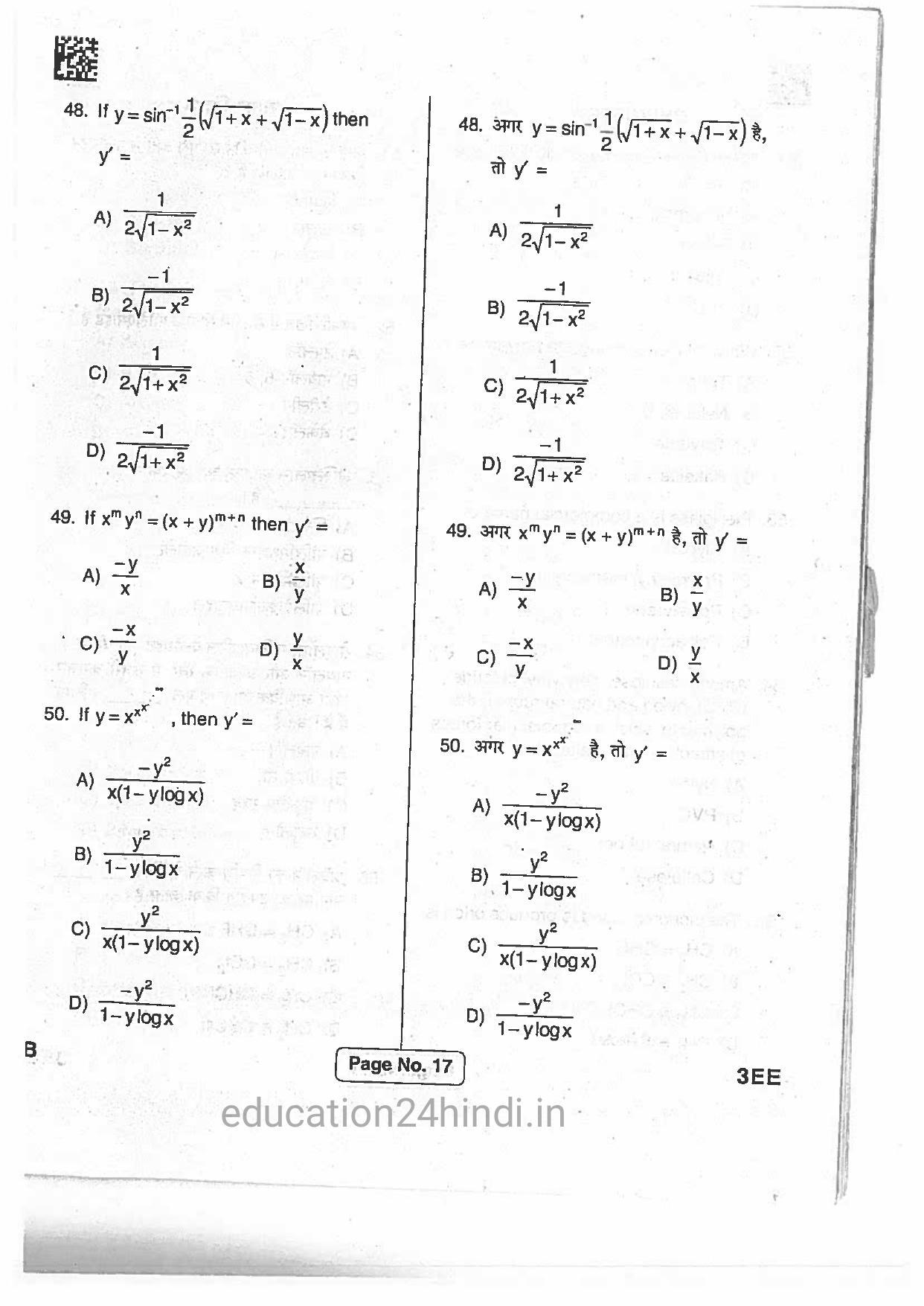 Jharkhand Polytechnic SET B 2017 Question Paper with Answers - Page 16