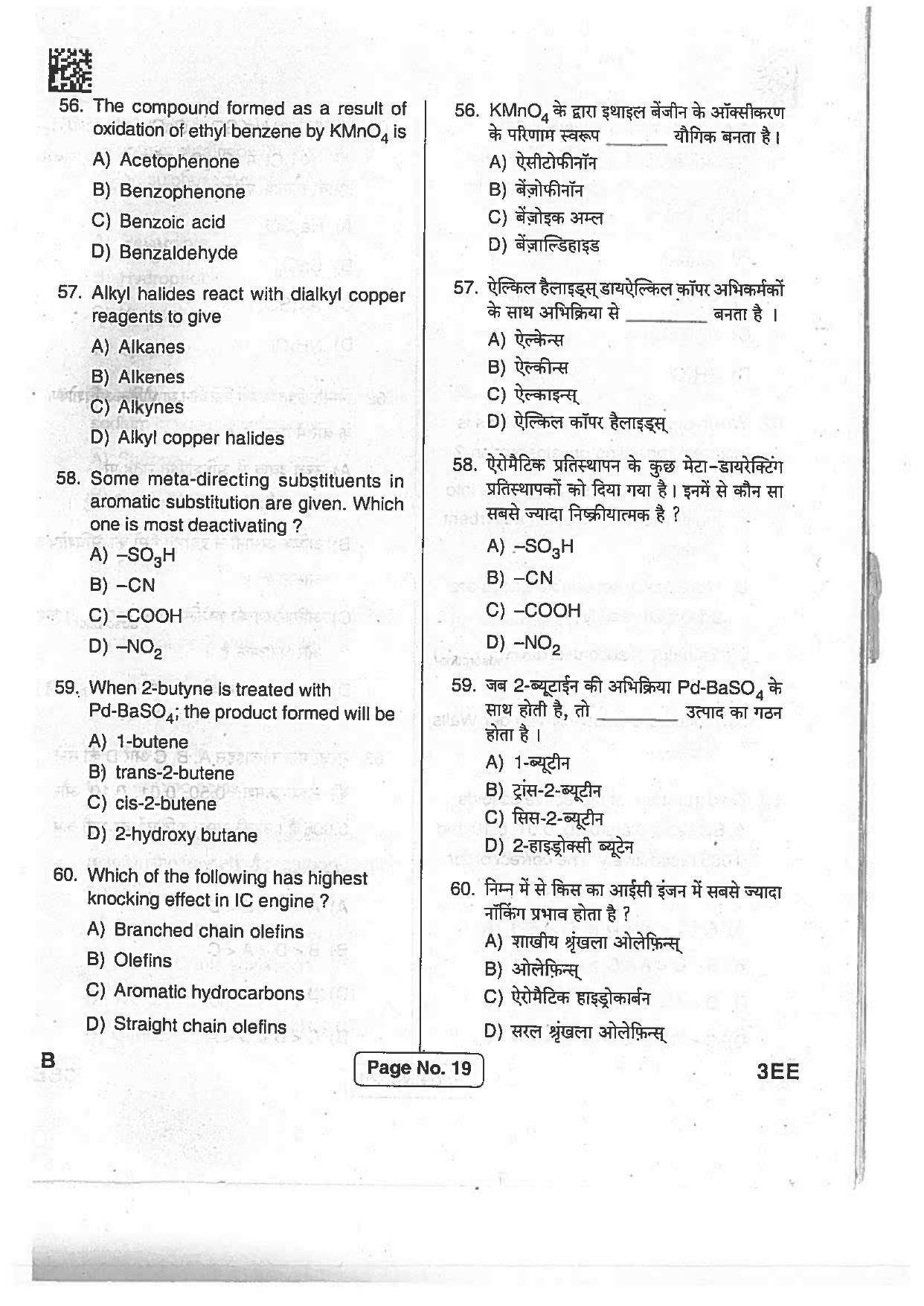 Jharkhand Polytechnic SET B 2017 Question Paper with Answers - Page 18