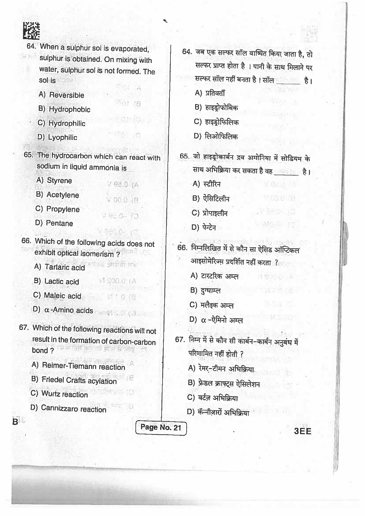 Jharkhand Polytechnic SET B 2017 Question Paper with Answers - Page 20