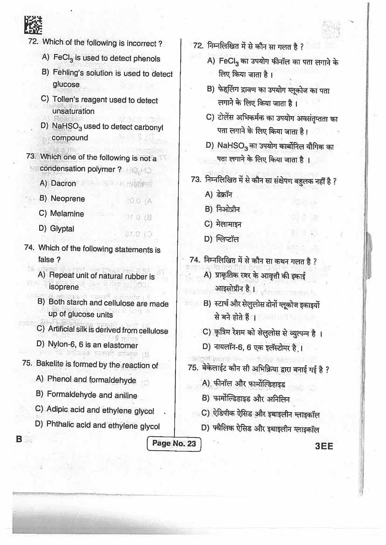 Jharkhand Polytechnic SET B 2017 Question Paper with Answers - Page 22