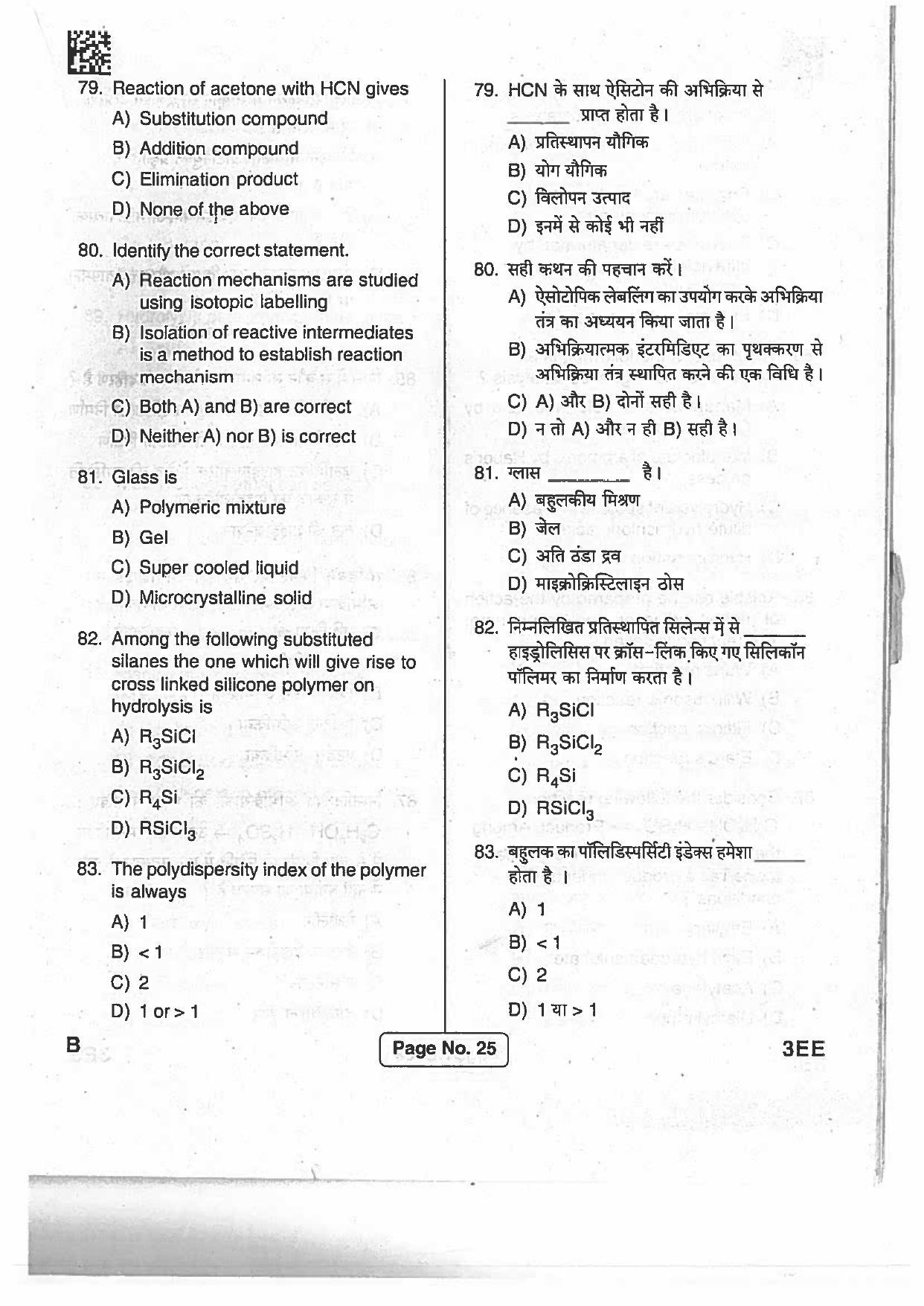 Jharkhand Polytechnic SET B 2017 Question Paper with Answers - Page 24