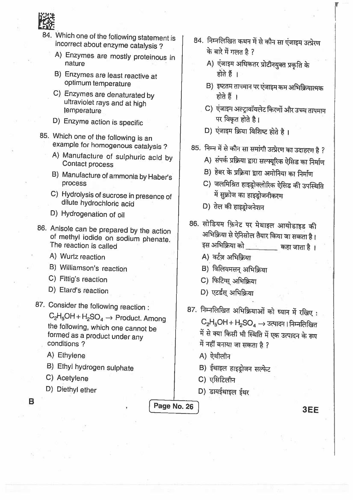 Jharkhand Polytechnic SET B 2017 Question Paper with Answers - Page 25