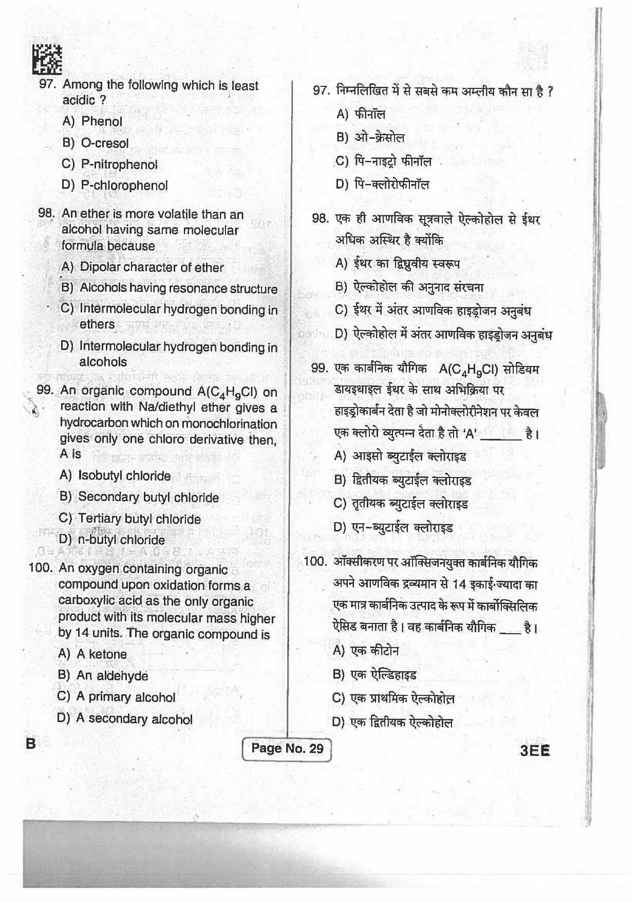 Jharkhand Polytechnic SET B 2017 Question Paper with Answers - Page 28