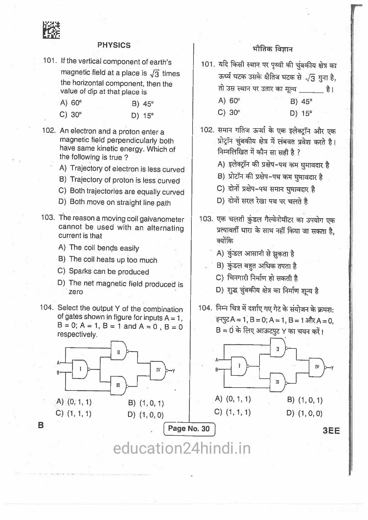 Jharkhand Polytechnic SET B 2017 Question Paper with Answers - Page 29