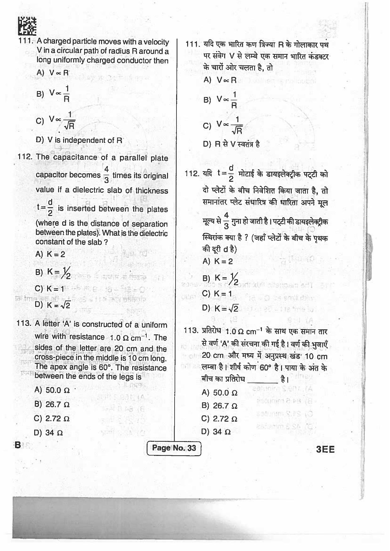 Jharkhand Polytechnic SET B 2017 Question Paper with Answers - Page 32
