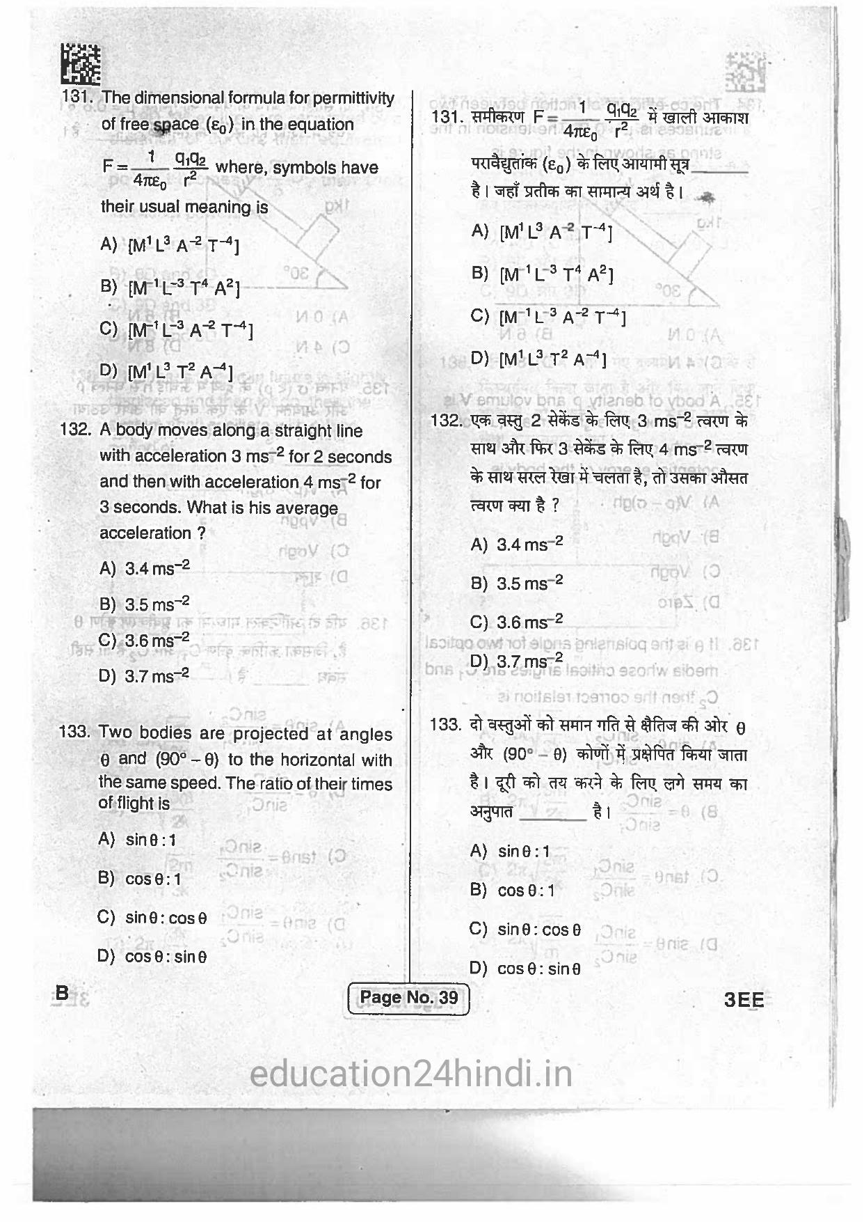 Jharkhand Polytechnic SET B 2017 Question Paper with Answers - Page 38
