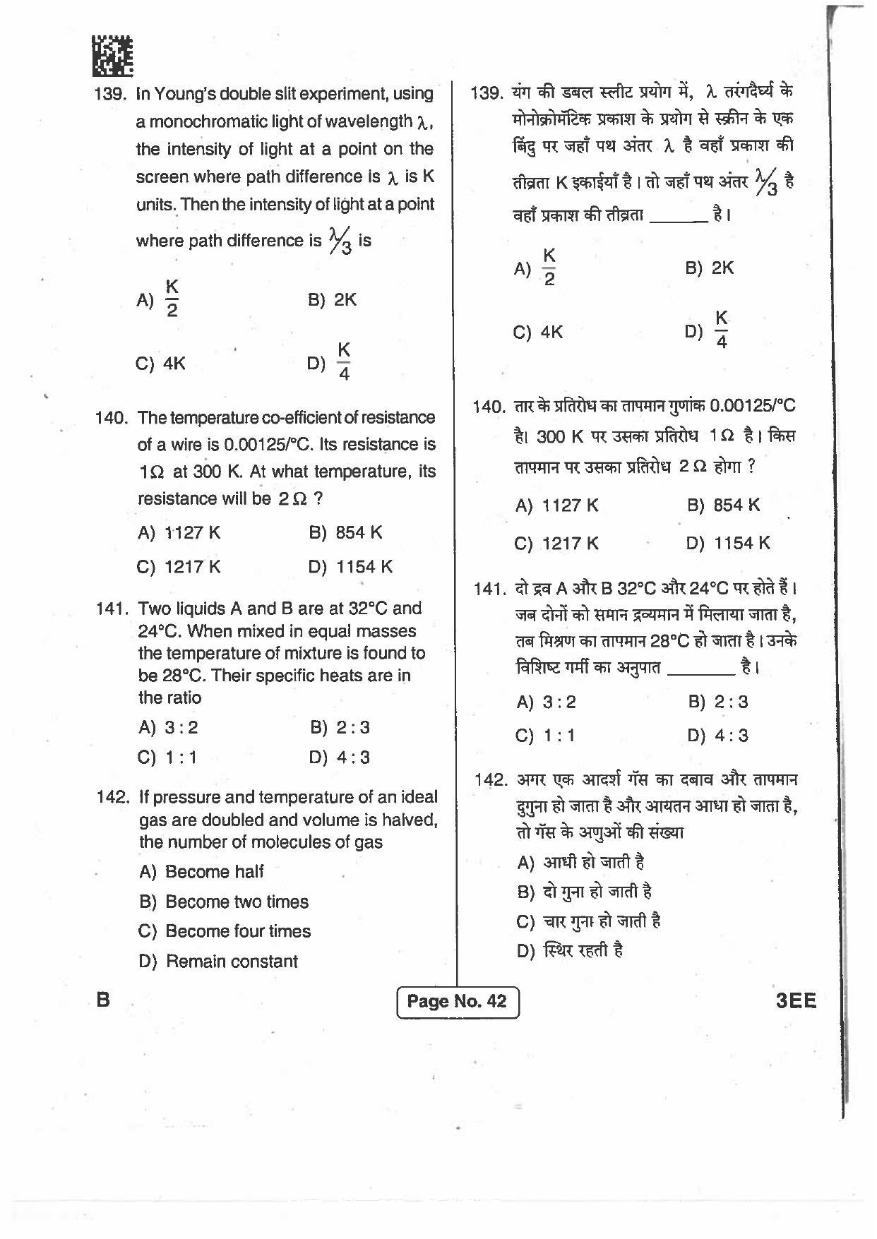 Jharkhand Polytechnic SET B 2017 Question Paper with Answers - Page 41