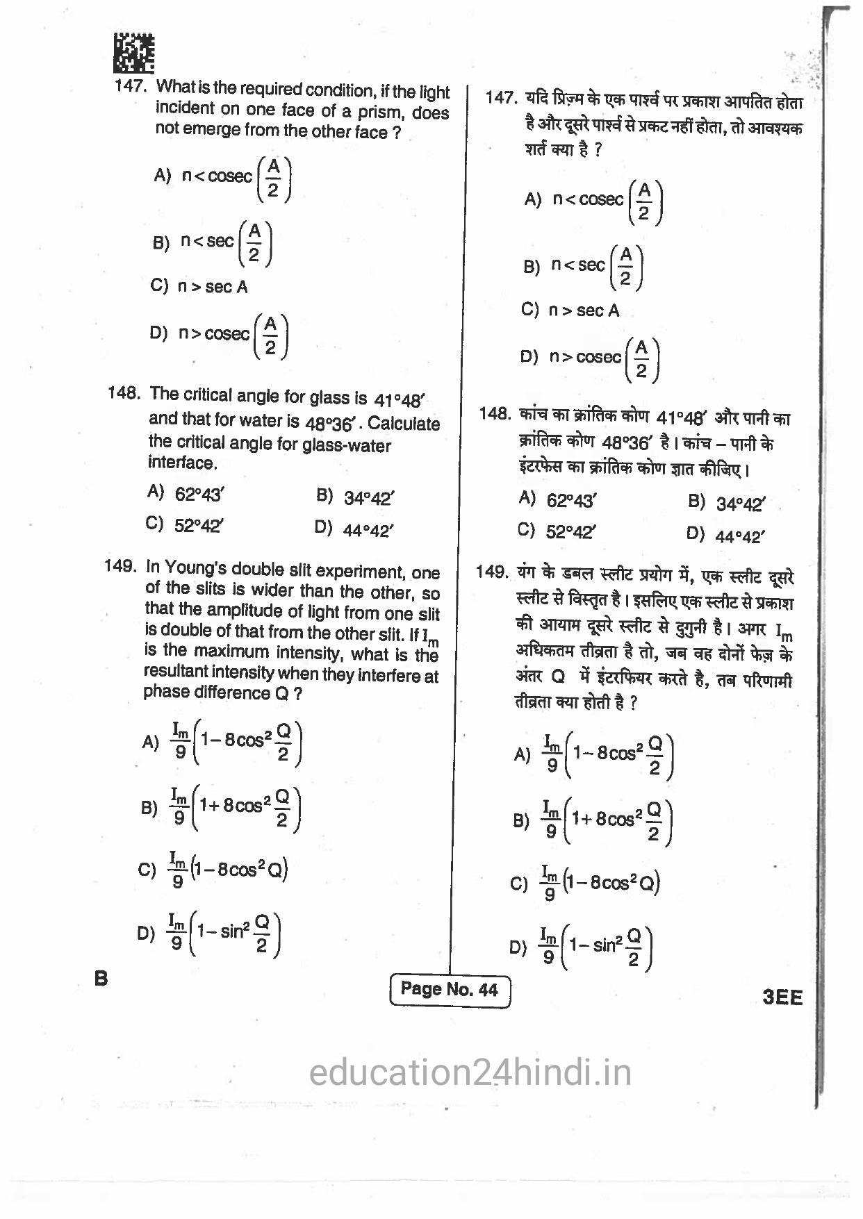 Jharkhand Polytechnic SET B 2017 Question Paper with Answers - Page 43