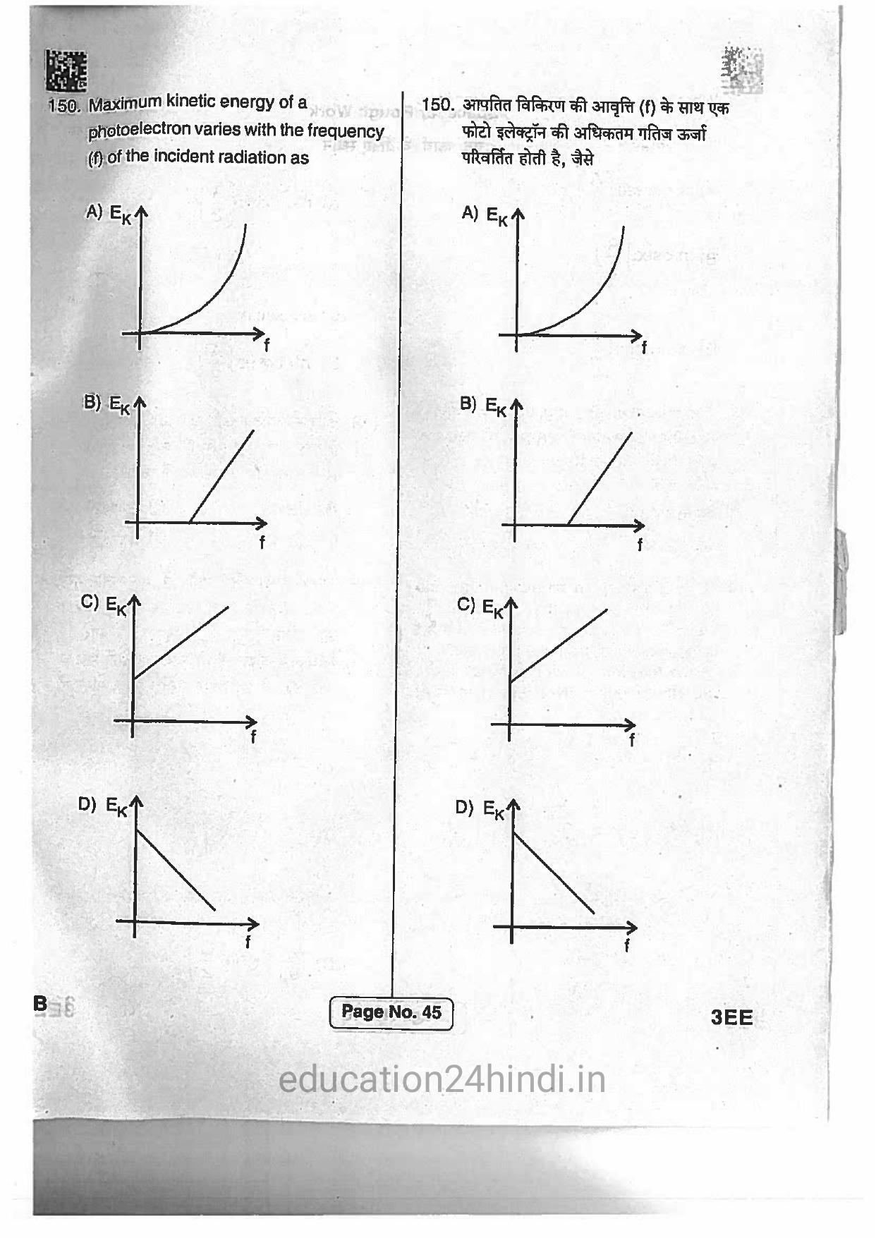 Jharkhand Polytechnic SET B 2017 Question Paper with Answers - Page 44