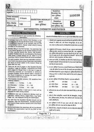 Jharkhand Polytechnic SET B 2017 Question Paper with Answers