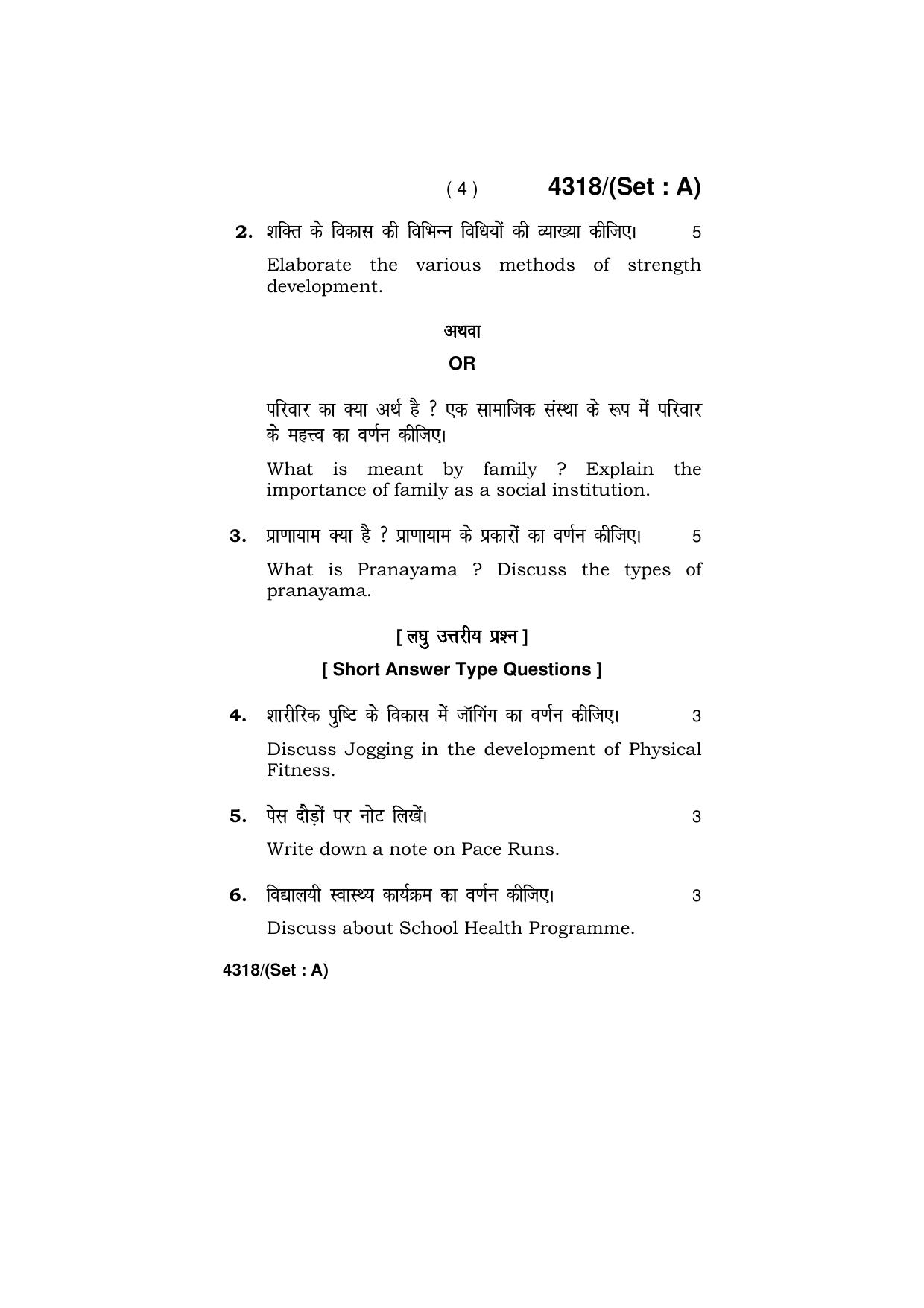 Haryana Board HBSE Class 12 Physical Education -All Set 2019 Question Paper - Page 4
