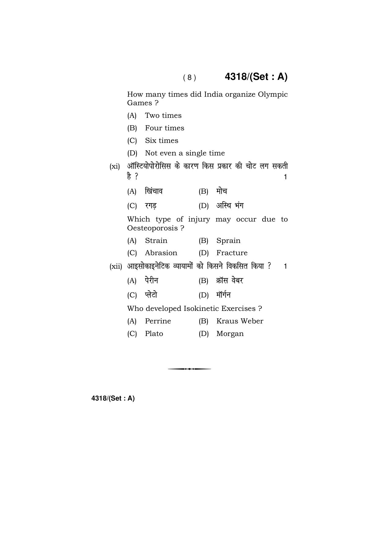 Haryana Board HBSE Class 12 Physical Education -All Set 2019 Question Paper - Page 8