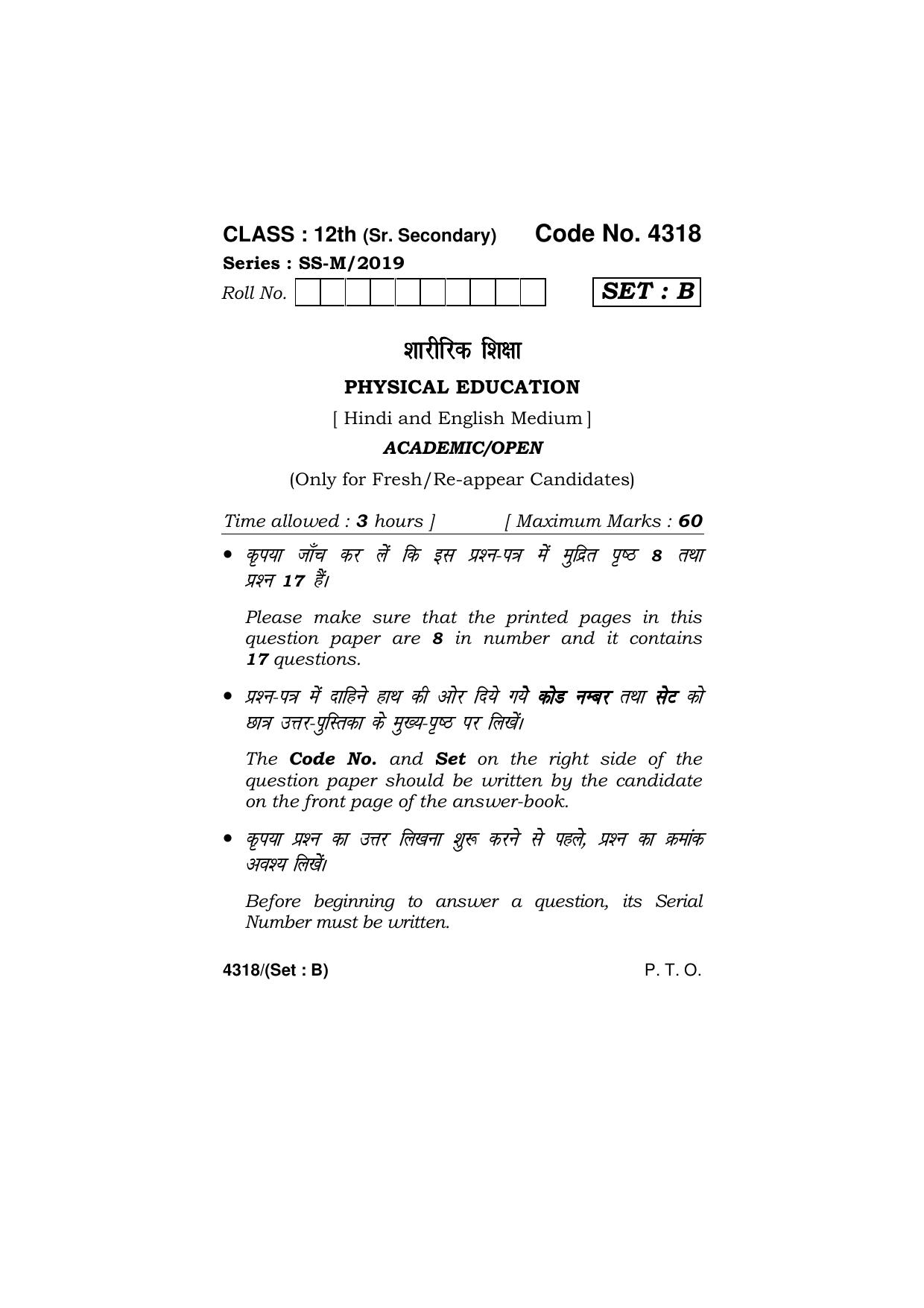 Haryana Board HBSE Class 12 Physical Education -All Set 2019 Question Paper - Page 9