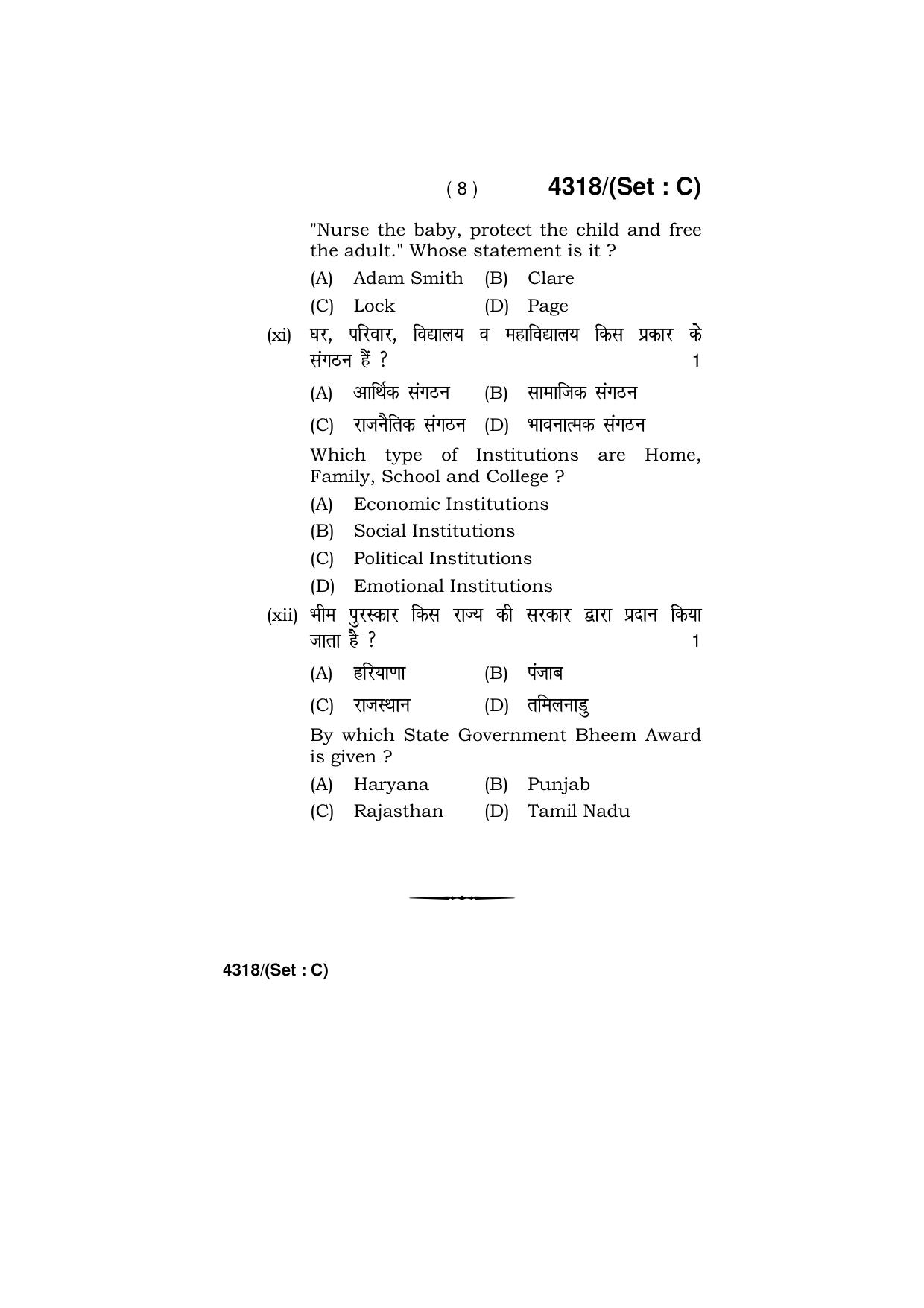 Haryana Board HBSE Class 12 Physical Education -All Set 2019 Question Paper - Page 24
