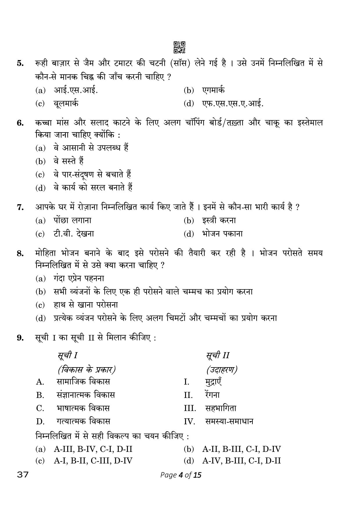 CBSE Class 10 Home Science (Compartment) 2023 Question Paper - Page 4