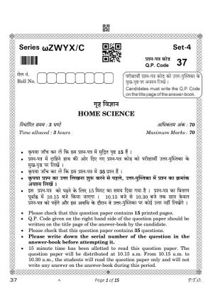 CBSE Class 10 Home Science (Compartment) 2023 Question Paper