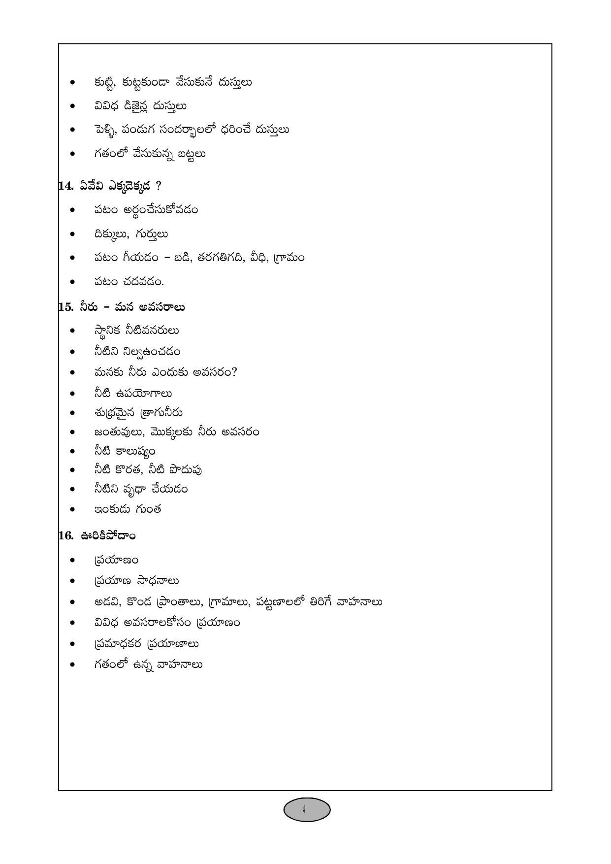 Telangana Board EVS (Classes III to V)	 Syllabus - Telugu Medium - Page 4