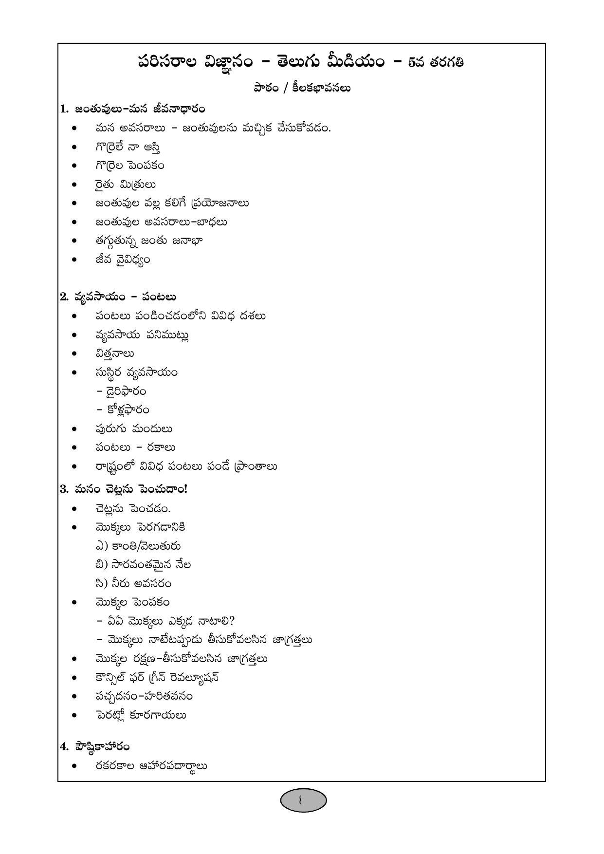 Telangana Board EVS (Classes III to V)	 Syllabus - Telugu Medium - Page 8