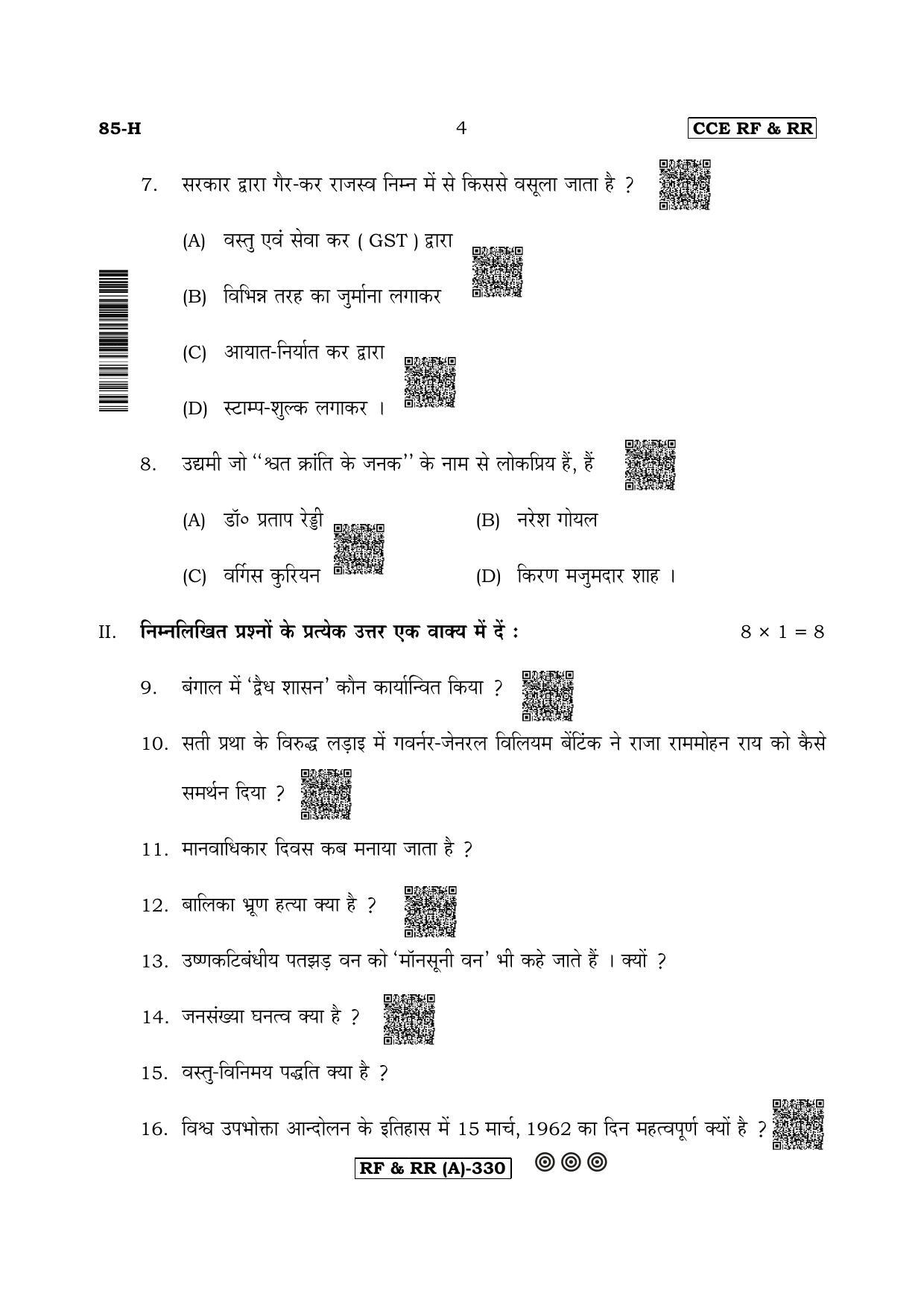 Karnataka SSLC Social Science (HINDI Medium) - 85H-A Version (Supplementary) June 2020 Question Paper - Page 4
