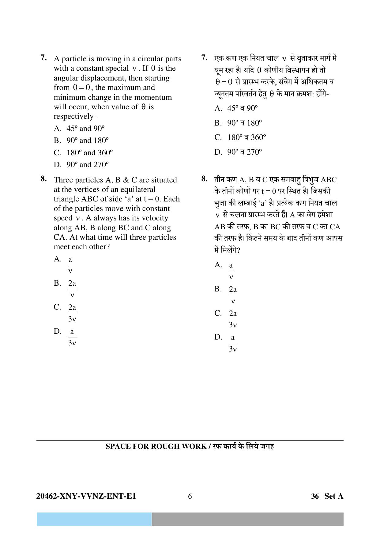 CG PPHT 2024 Question Paper - Page 6